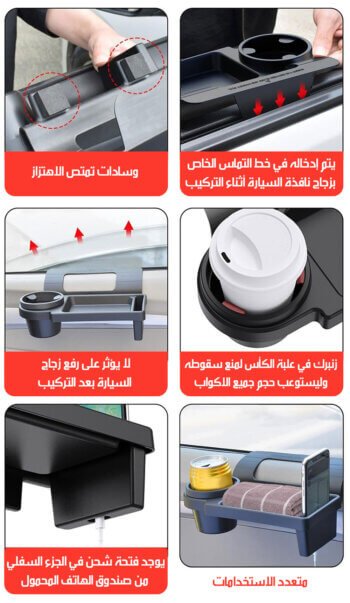 3 in 1حامل أكواب جانبي